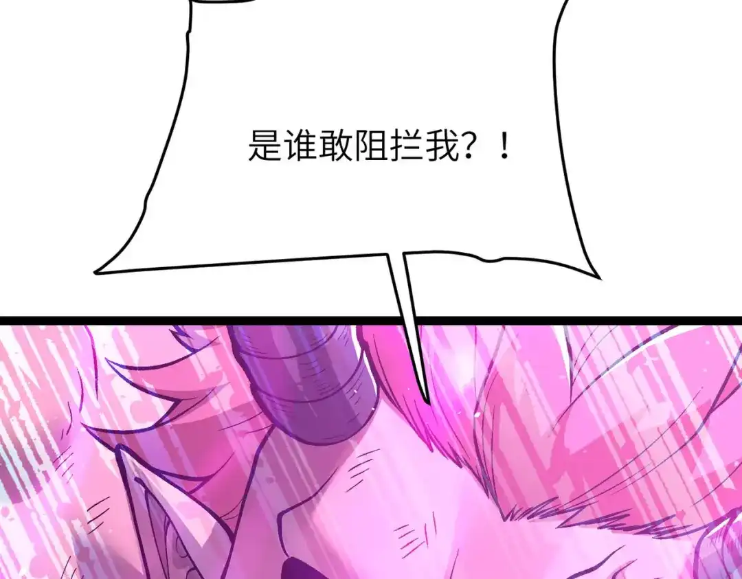 万倍返还，师姐请自重 - 第16话 我全部都要 - 第62张图