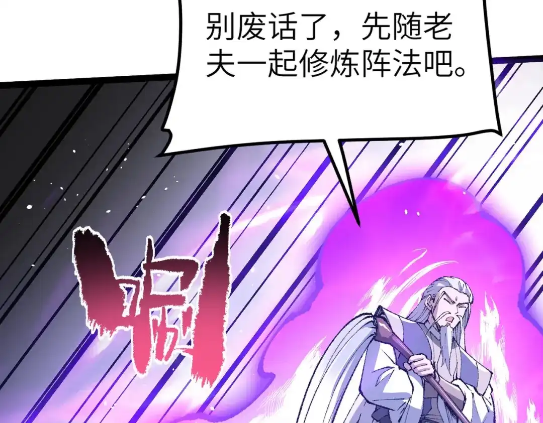 万倍返还，师姐请自重 - 第16话 我全部都要 - 第147张图