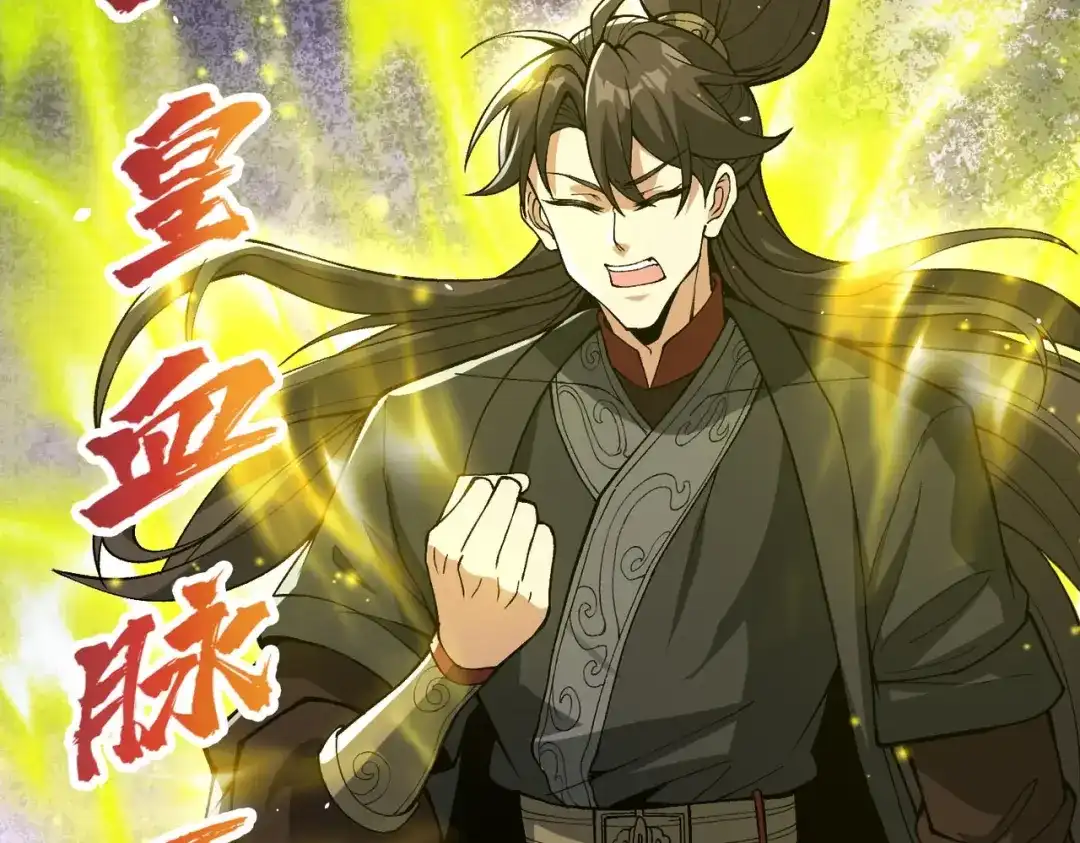 万倍返还，师姐请自重 - 第16话 我全部都要 - 第127张图