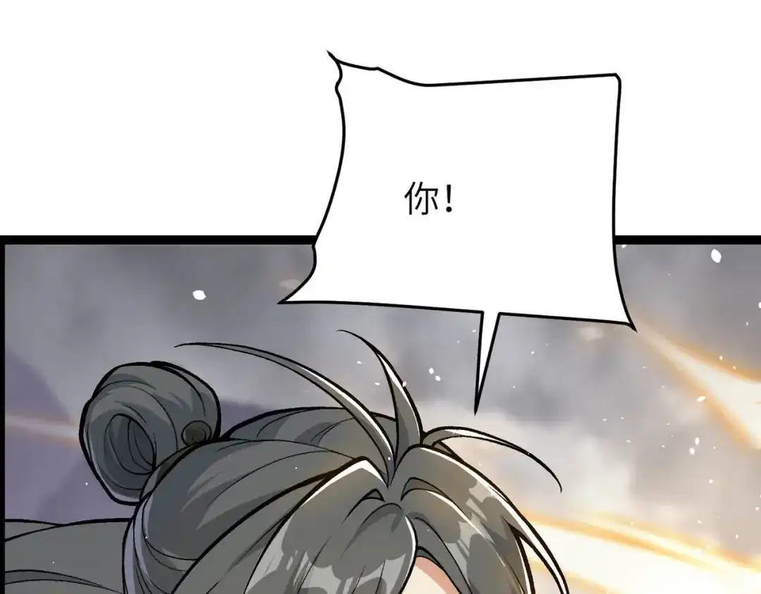 万倍返还，师姐请自重 - 第16话 我全部都要 - 第32张图