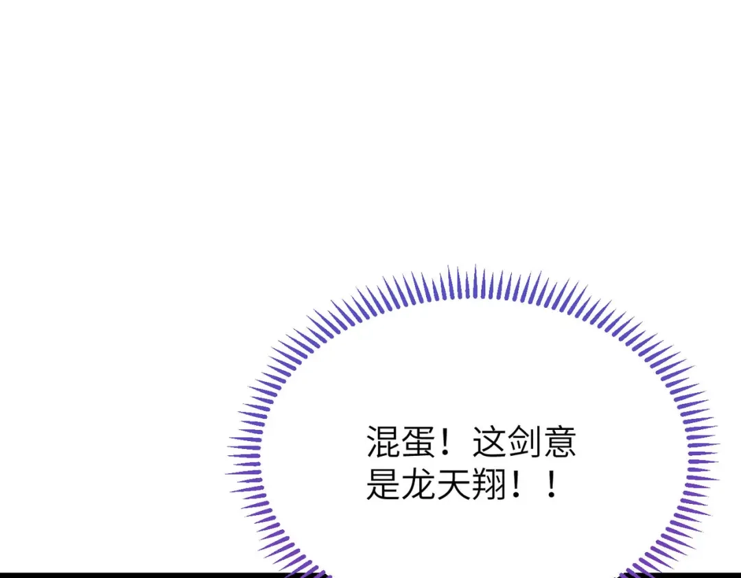 万倍返还，师姐请自重 - 第16话 我全部都要 - 第8张图
