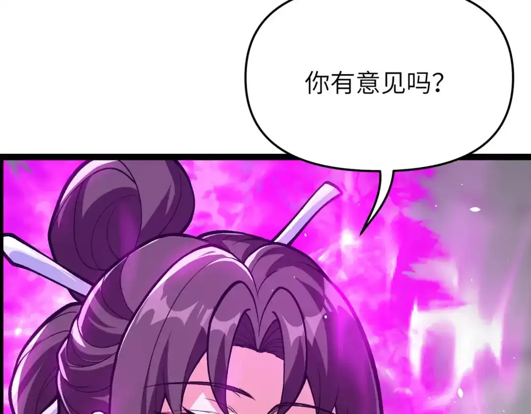 万倍返还，师姐请自重 - 第16话 我全部都要 - 第69张图