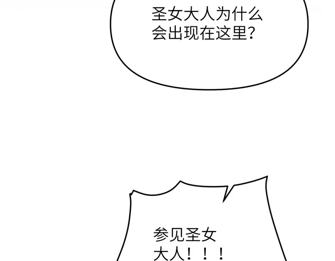 万倍返还，师姐请自重 - 第16话 我全部都要 - 第74张图