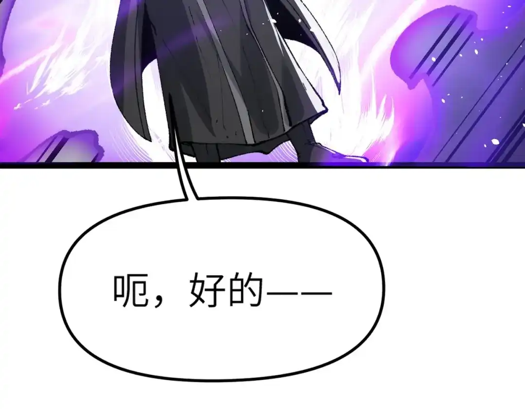 万倍返还，师姐请自重 - 第16话 我全部都要 - 第149张图