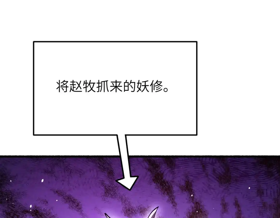 万倍返还，师姐请自重 - 第16话 我全部都要 - 第158张图