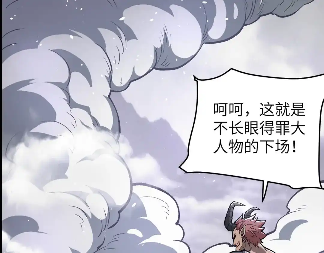 万倍返还，师姐请自重 - 第16话 我全部都要 - 第29张图