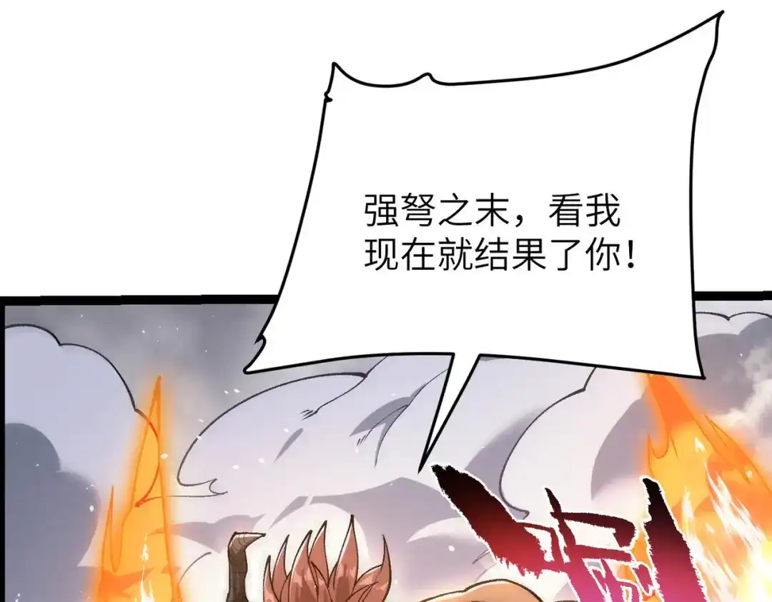 万倍返还，师姐请自重 - 第16话 我全部都要 - 第47张图