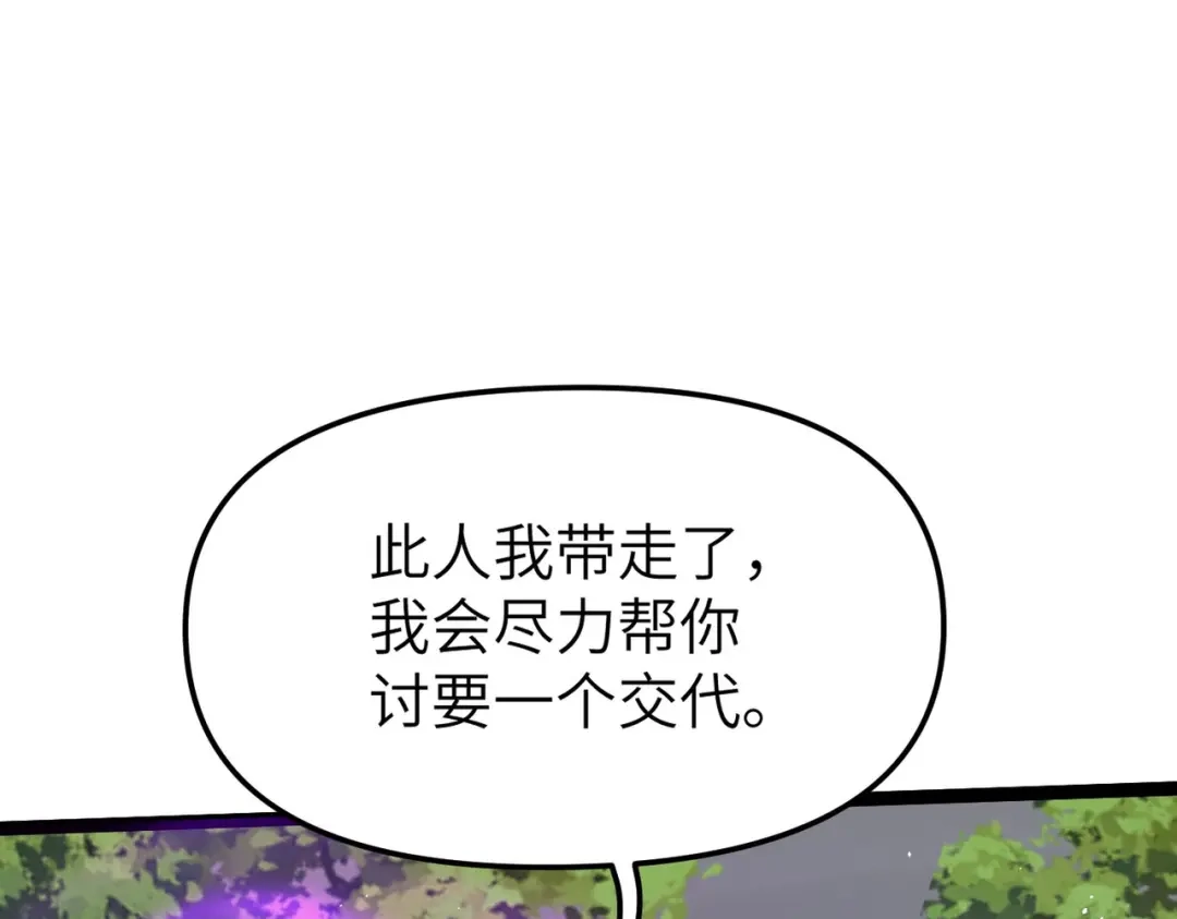 万倍返还，师姐请自重 - 第16话 我全部都要 - 第137张图
