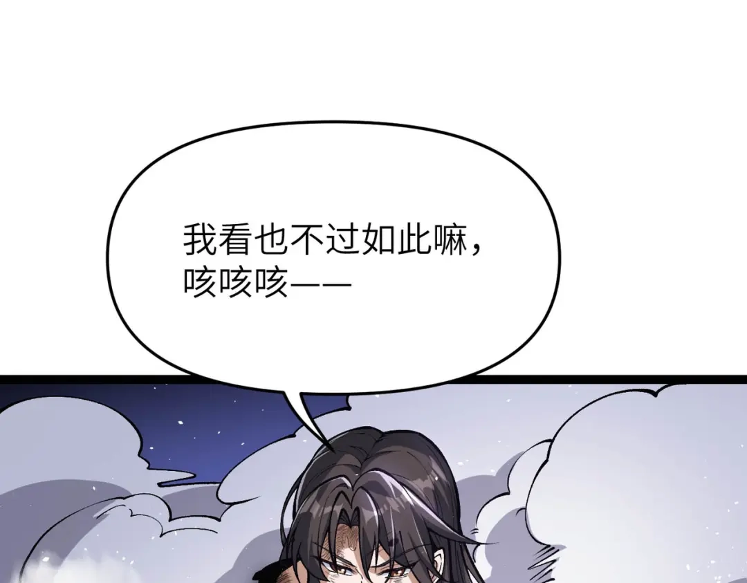 万倍返还，师姐请自重 - 第16话 我全部都要 - 第41张图