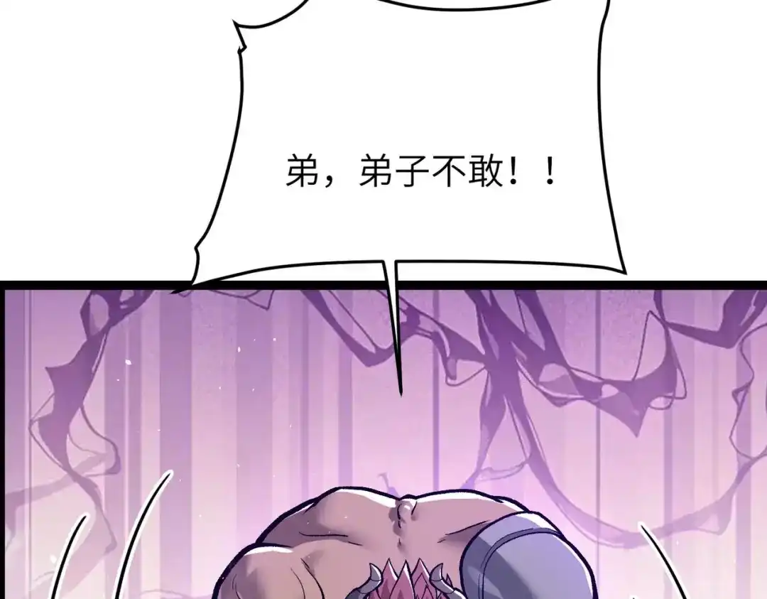 万倍返还，师姐请自重 - 第16话 我全部都要 - 第72张图