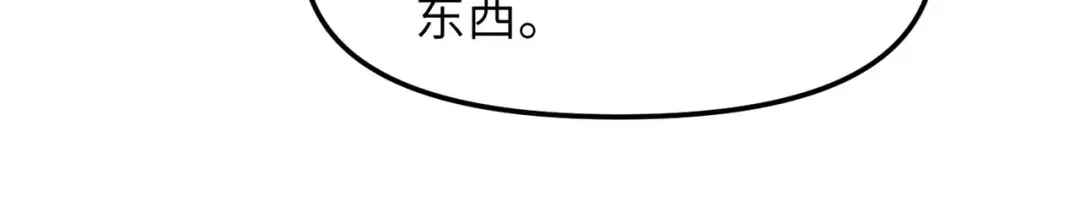 万倍返还，师姐请自重 - 第16话 我全部都要 - 第113张图