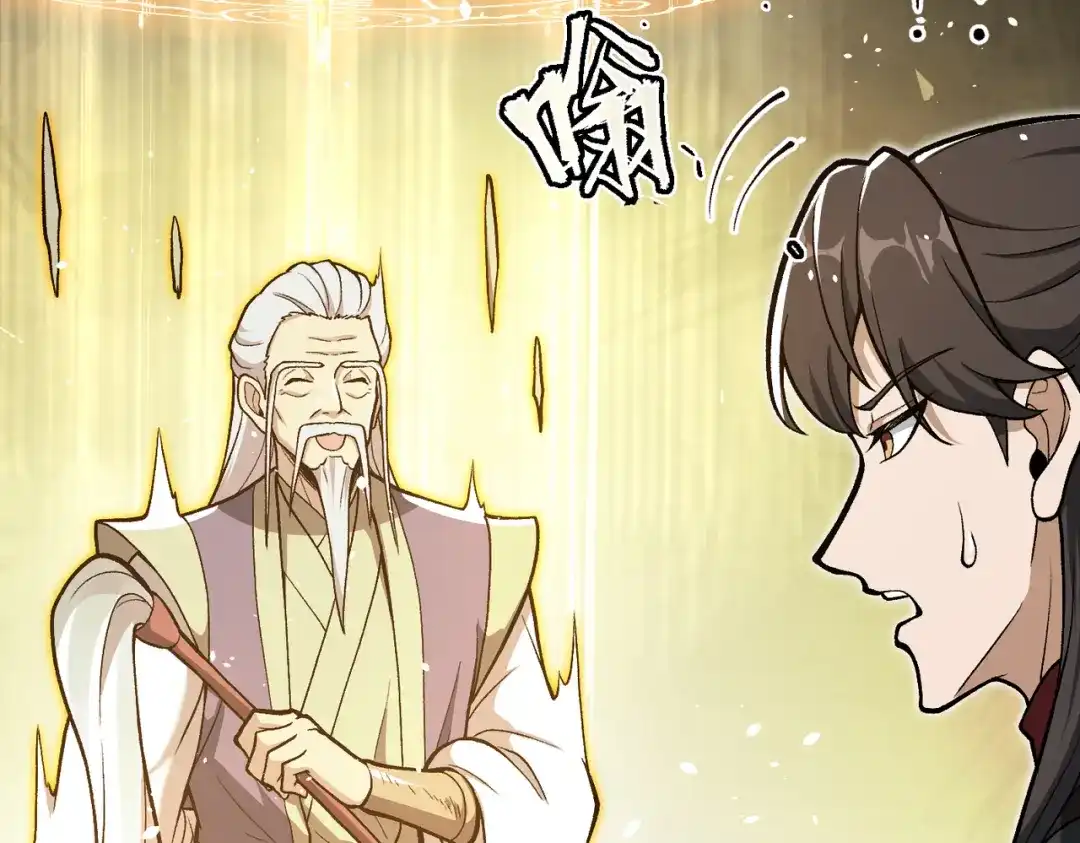 万倍返还，师姐请自重 - 第17话 熊师姐，如何报答我？ - 第74张图