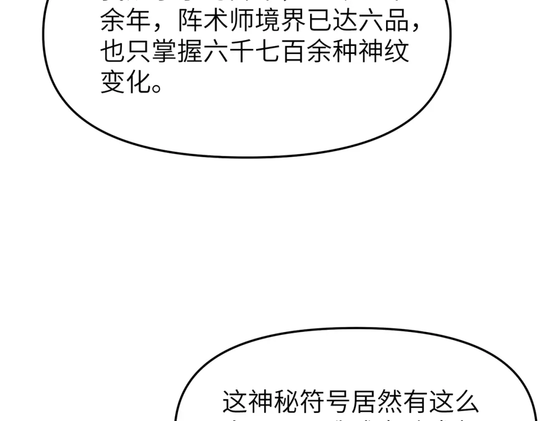 万倍返还，师姐请自重 - 第17话 熊师姐，如何报答我？ - 第122张图