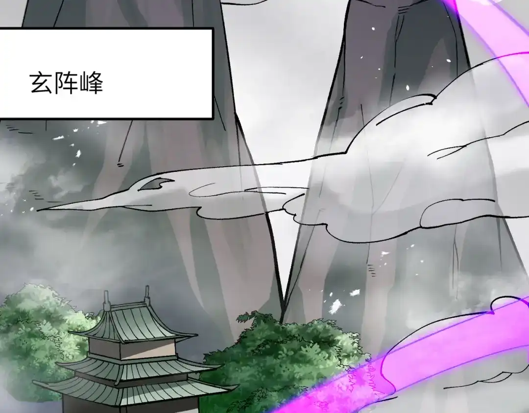 万倍返还，师姐请自重 - 第17话 熊师姐，如何报答我？ - 第17张图