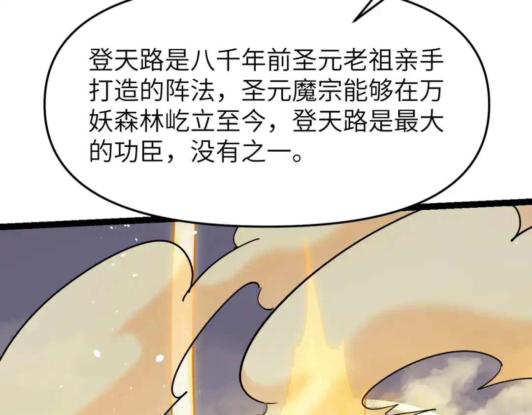 万倍返还，师姐请自重 - 第17话 熊师姐，如何报答我？ - 第31张图