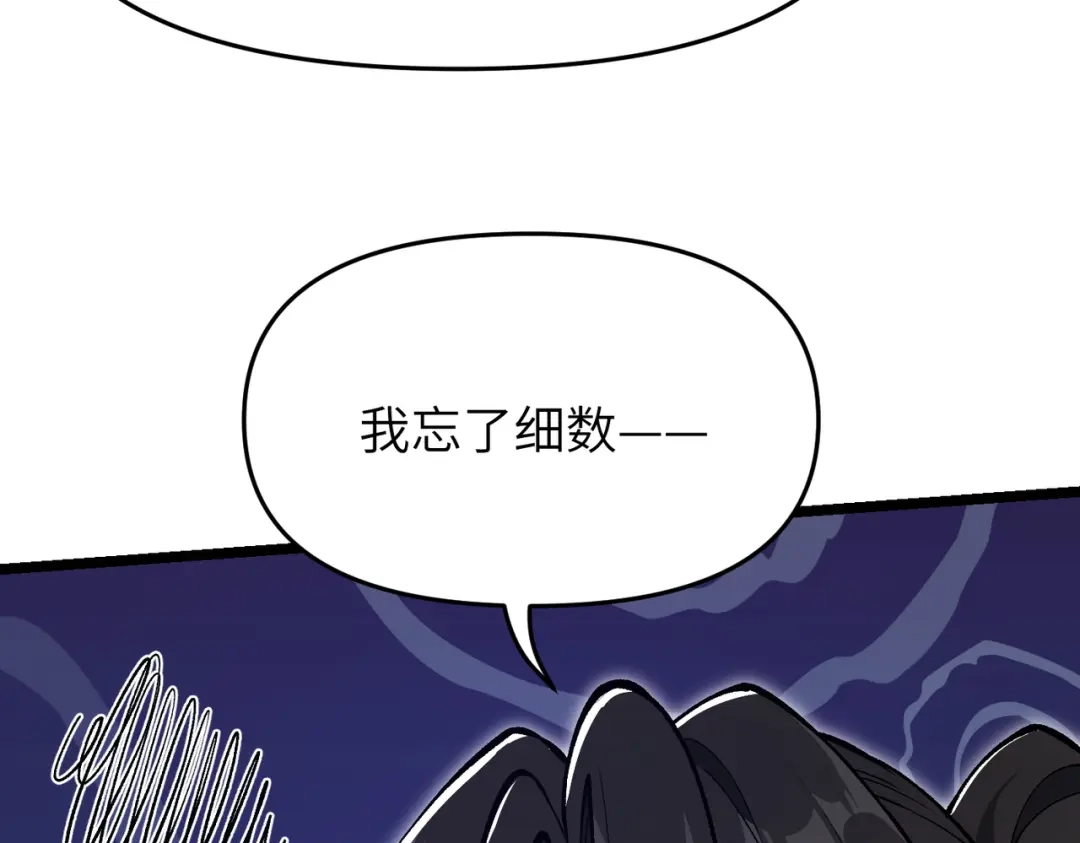 万倍返还，师姐请自重 - 第17话 熊师姐，如何报答我？ - 第106张图
