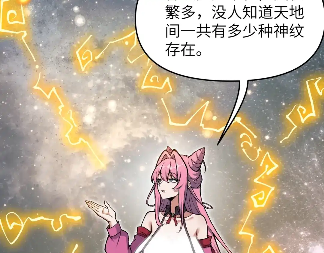 万倍返还，师姐请自重 - 第17话 熊师姐，如何报答我？ - 第120张图