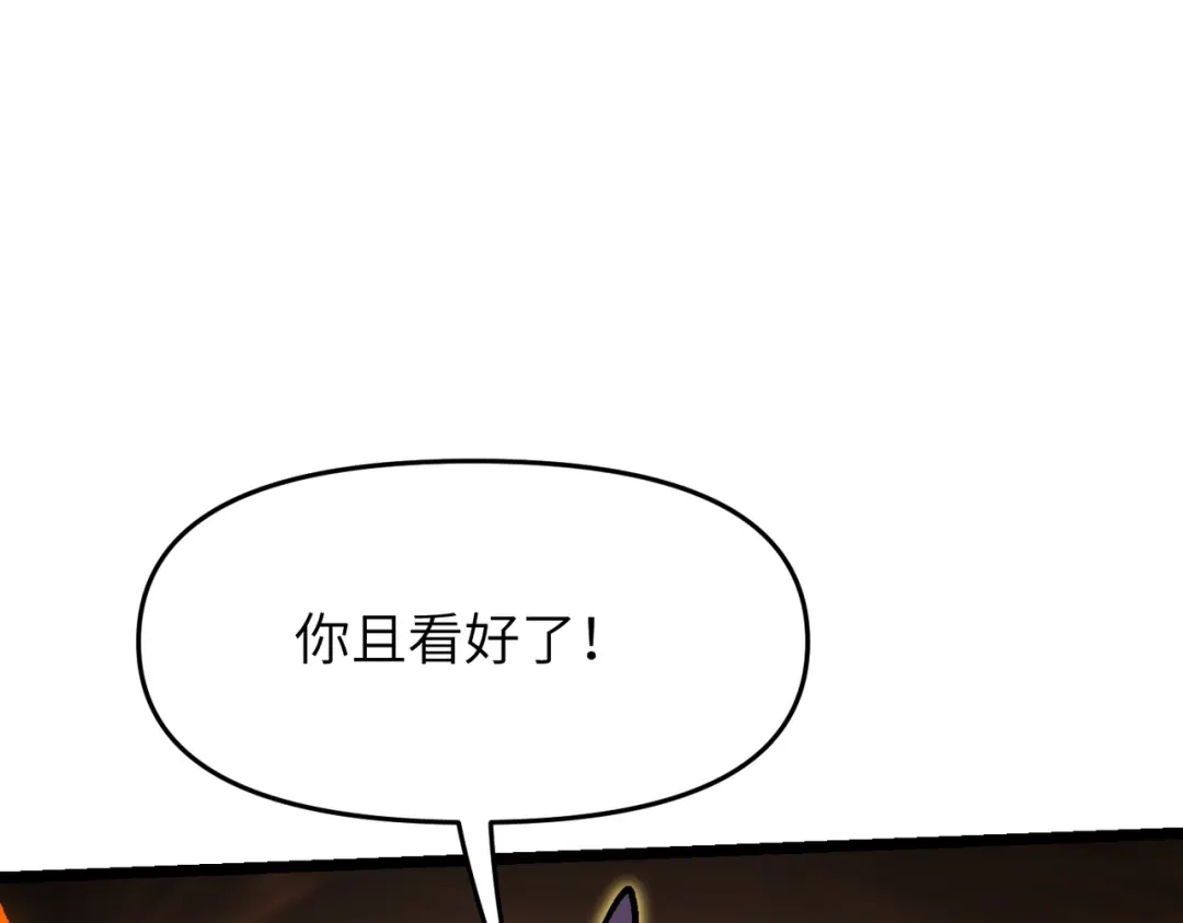 万倍返还，师姐请自重 - 第17话 熊师姐，如何报答我？ - 第129张图