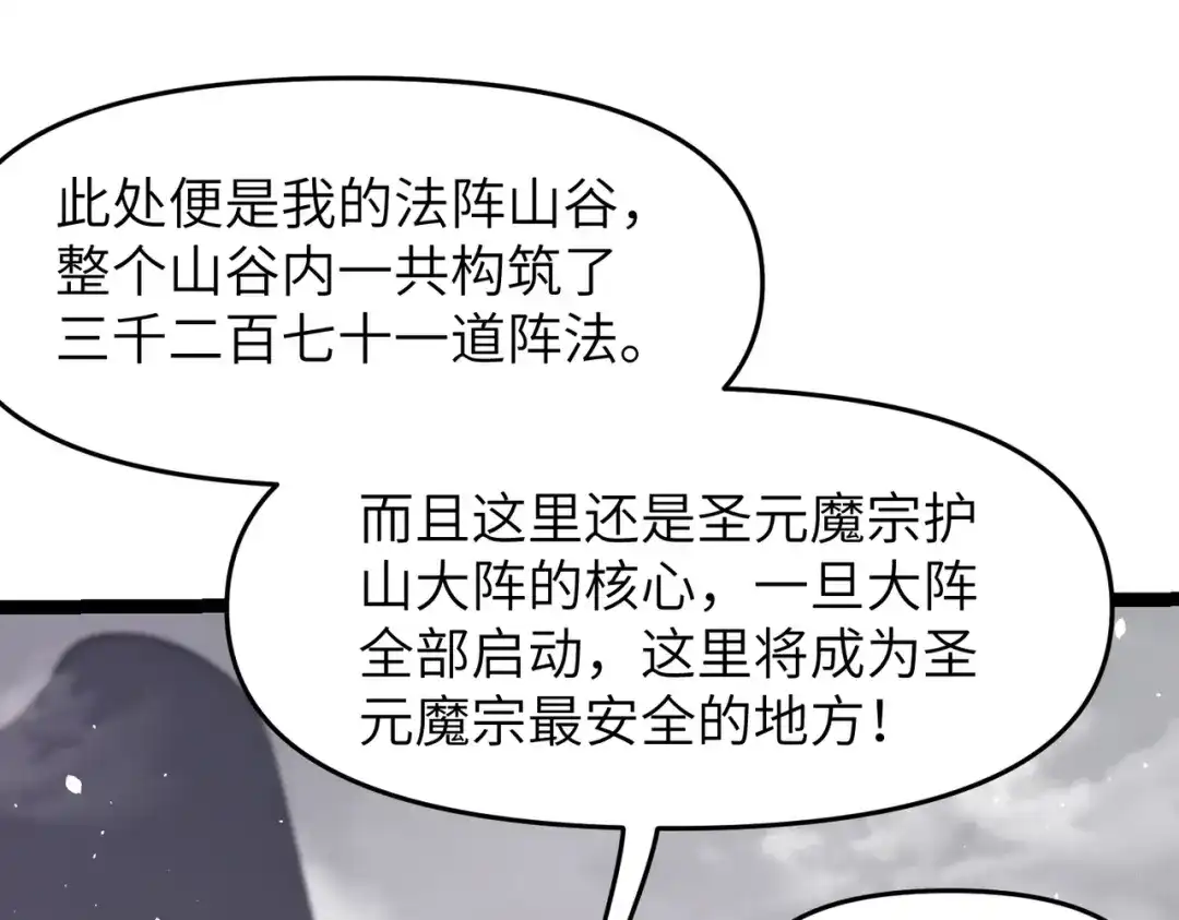 万倍返还，师姐请自重 - 第17话 熊师姐，如何报答我？ - 第23张图