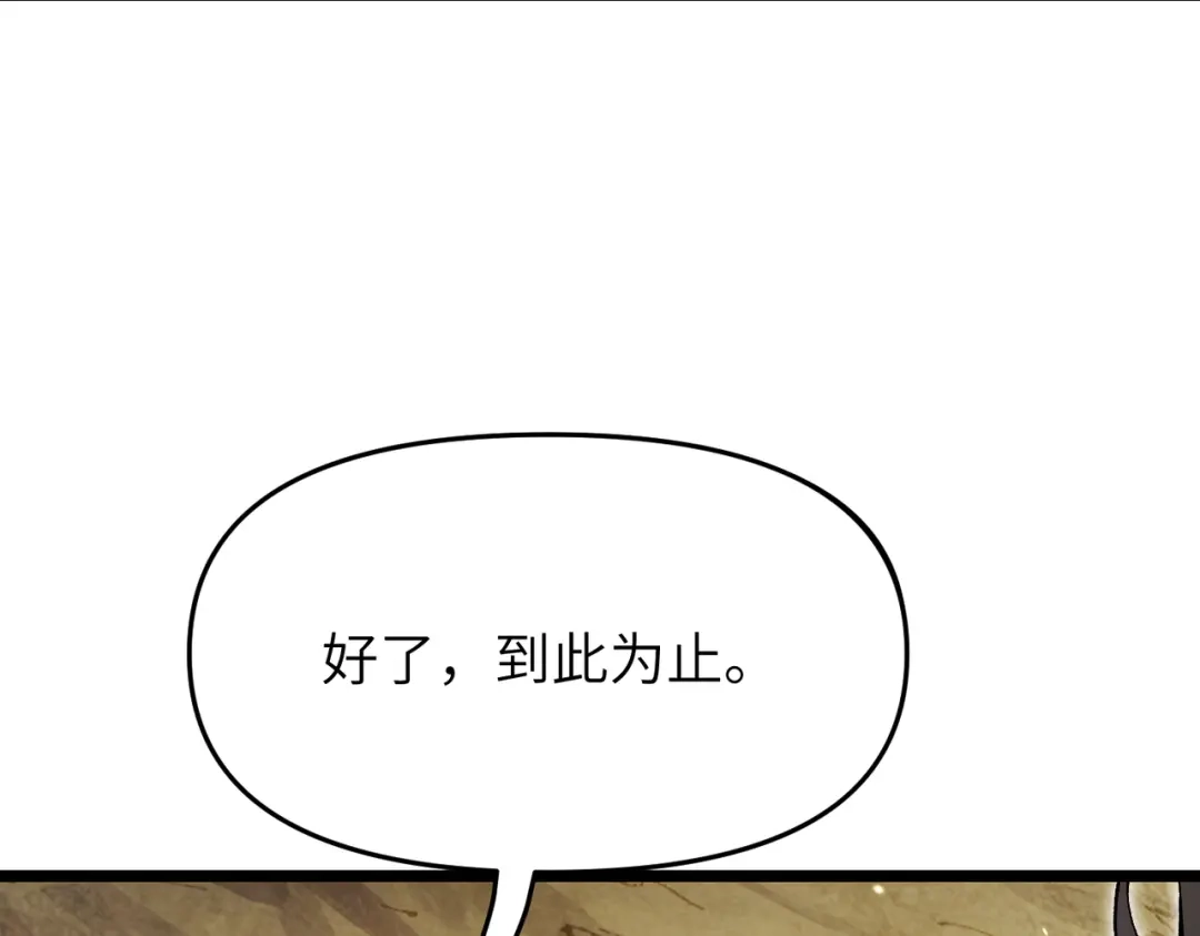 万倍返还，师姐请自重 - 第17话 熊师姐，如何报答我？ - 第94张图