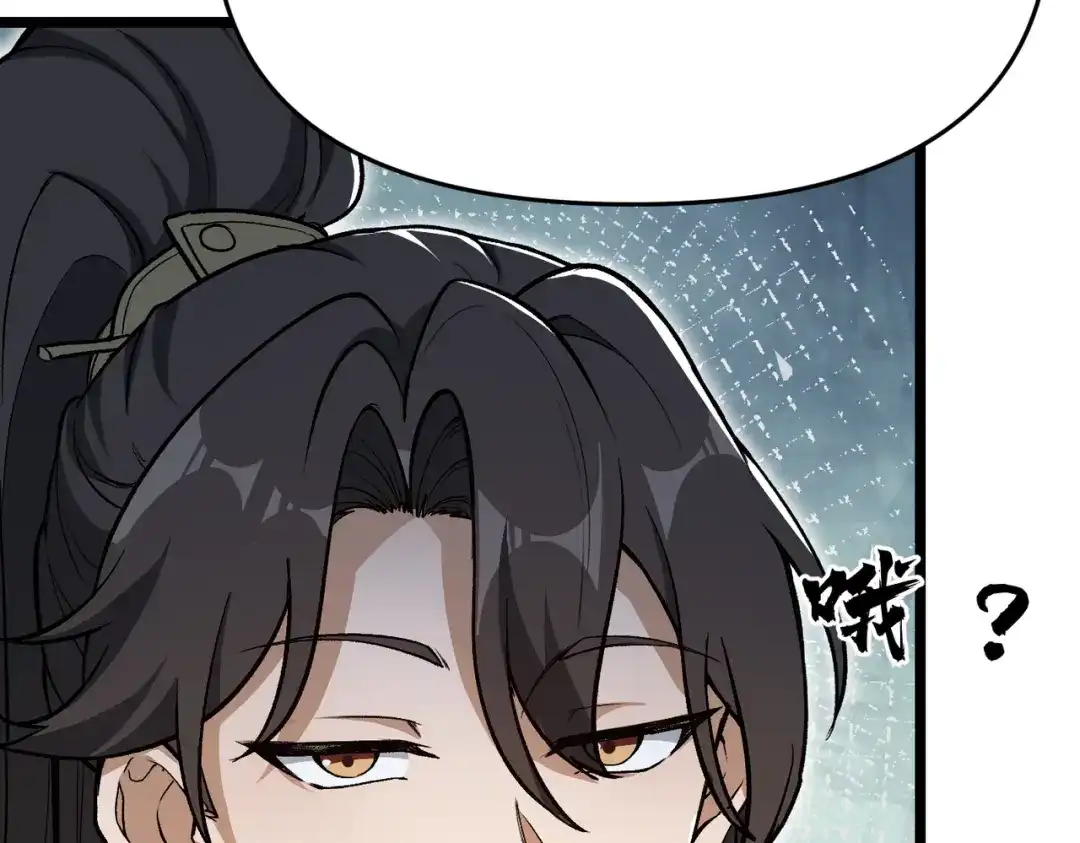 万倍返还，师姐请自重 - 第17话 熊师姐，如何报答我？ - 第156张图