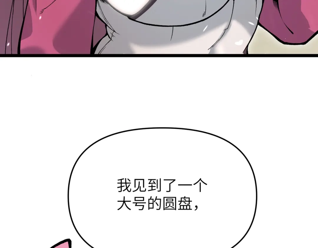 万倍返还，师姐请自重 - 第17话 熊师姐，如何报答我？ - 第100张图
