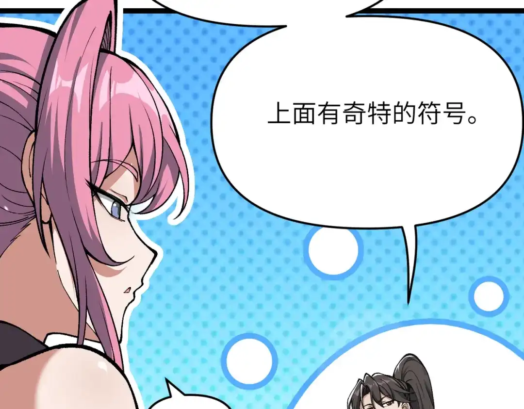 万倍返还，师姐请自重 - 第17话 熊师姐，如何报答我？ - 第101张图