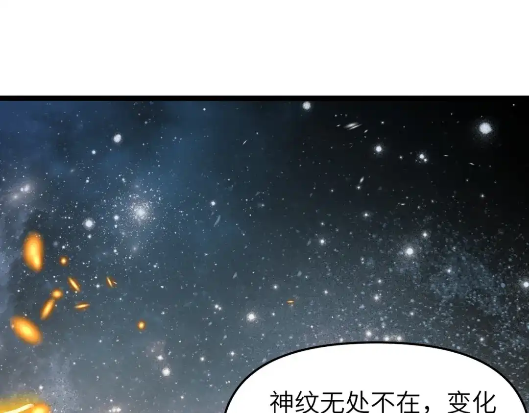 万倍返还，师姐请自重 - 第17话 熊师姐，如何报答我？ - 第119张图