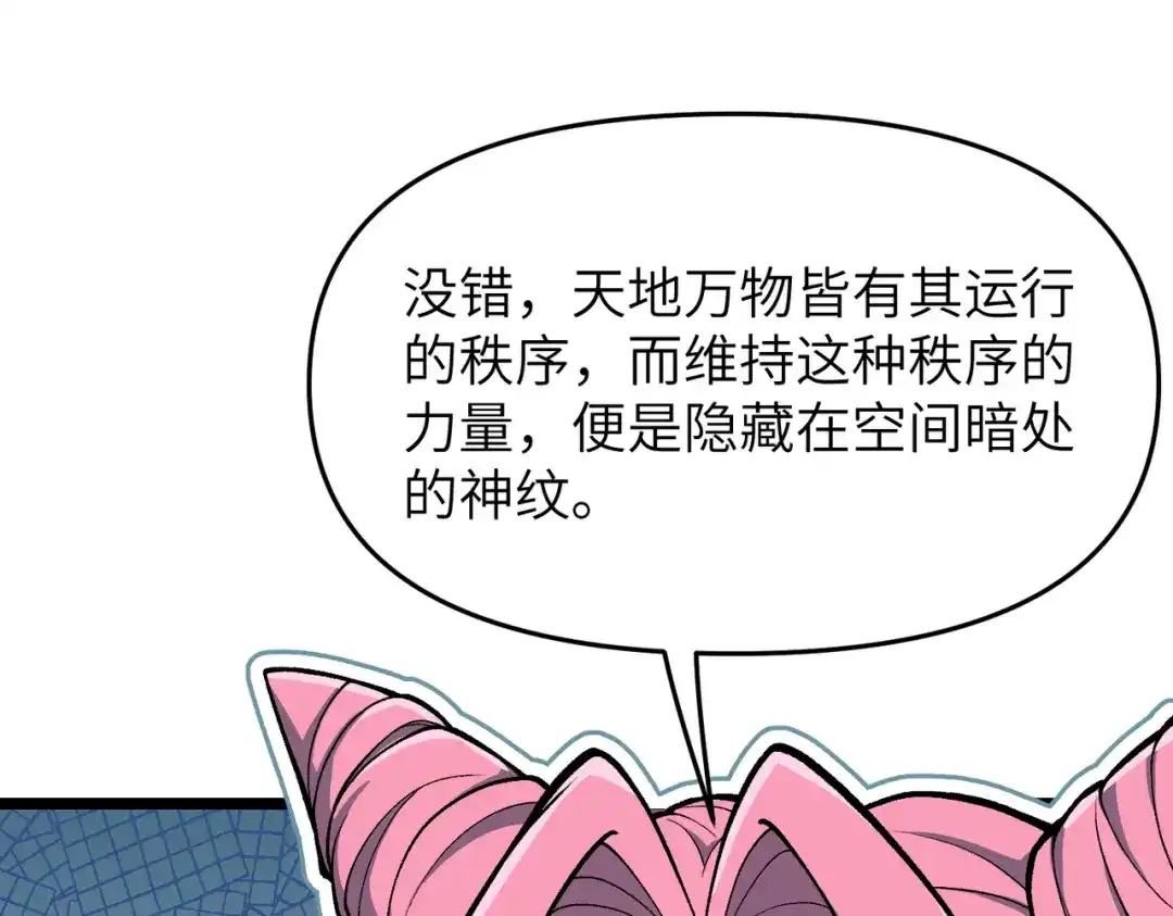 万倍返还，师姐请自重 - 第17话 熊师姐，如何报答我？ - 第115张图