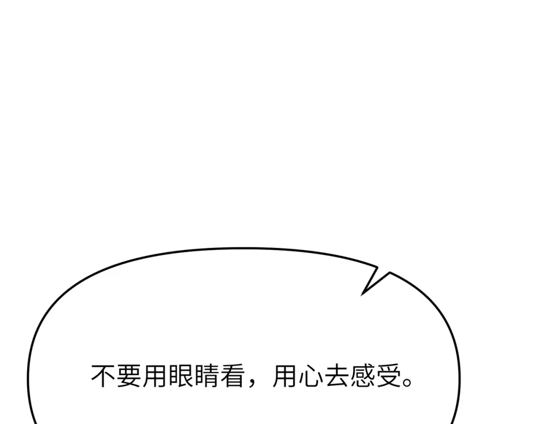 万倍返还，师姐请自重 - 第17话 熊师姐，如何报答我？ - 第85张图