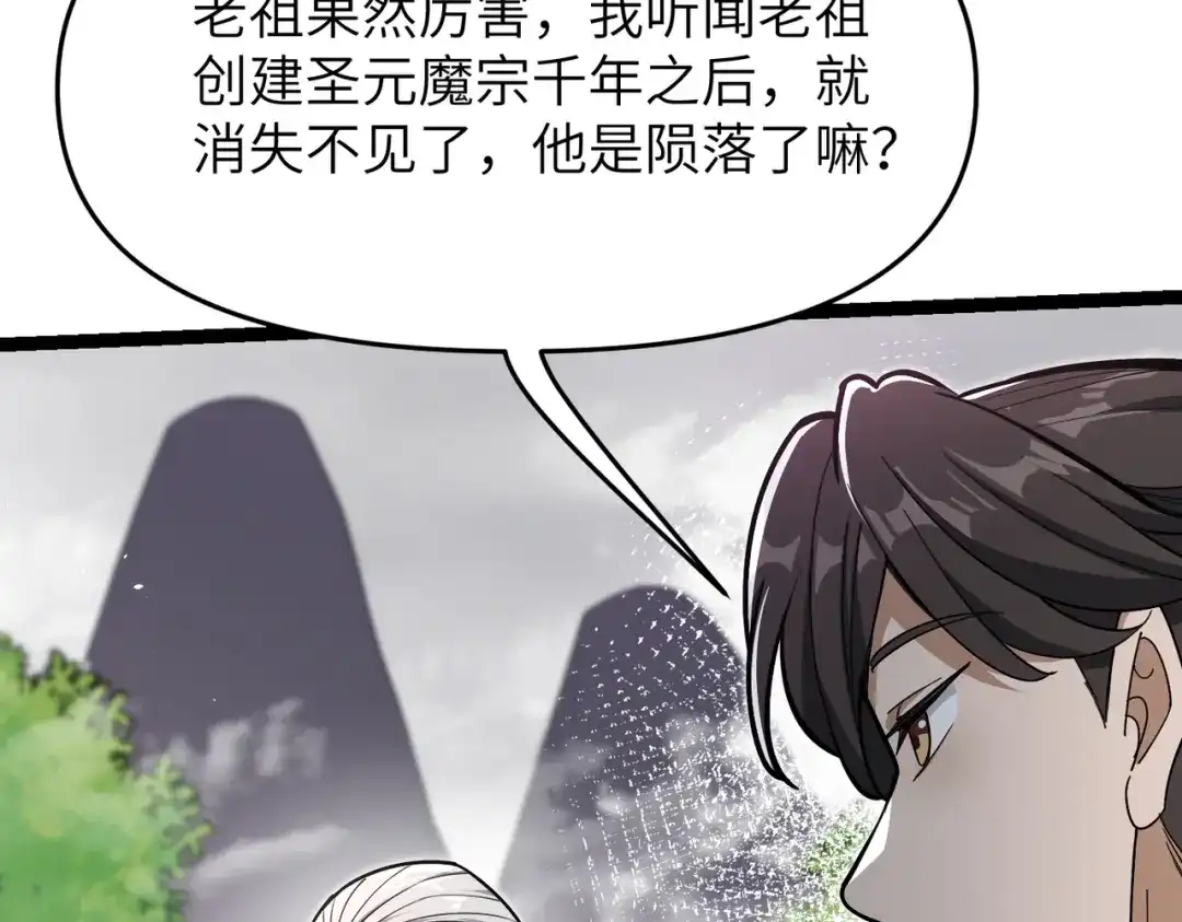 万倍返还，师姐请自重 - 第17话 熊师姐，如何报答我？ - 第35张图