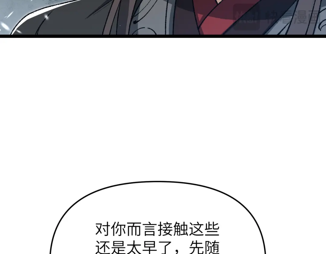 万倍返还，师姐请自重 - 第17话 熊师姐，如何报答我？ - 第44张图
