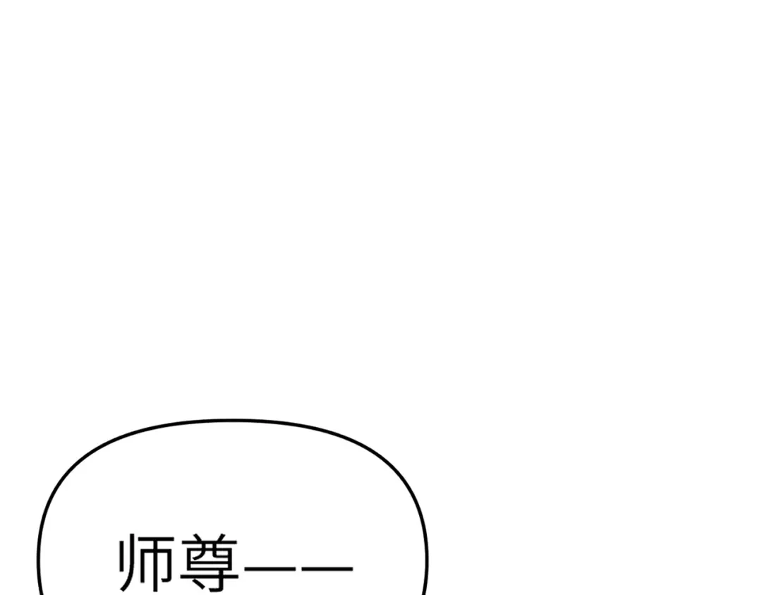 万倍返还，师姐请自重 - 第17话 熊师姐，如何报答我？ - 第51张图