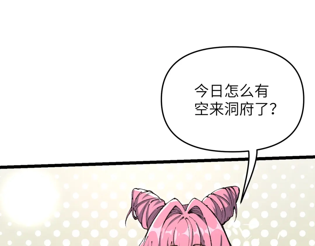万倍返还，师姐请自重 - 第17话 熊师姐，如何报答我？ - 第56张图