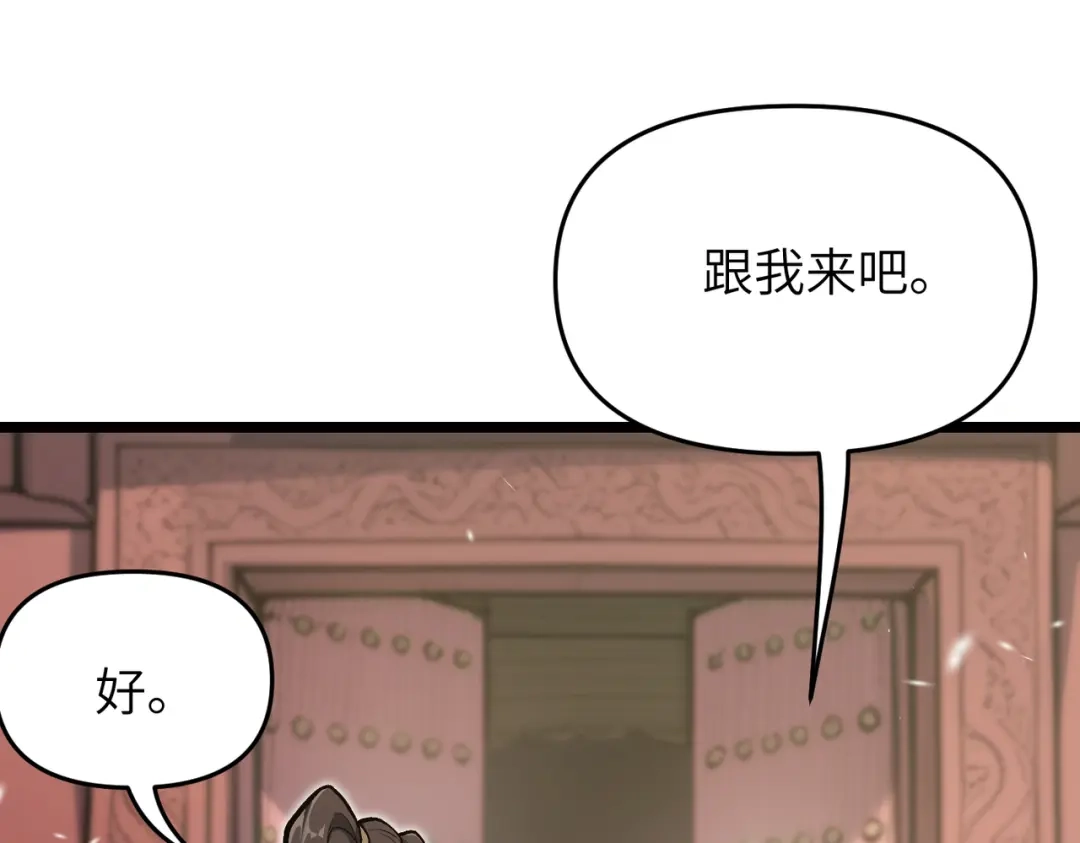 万倍返还，师姐请自重 - 第17话 熊师姐，如何报答我？ - 第76张图