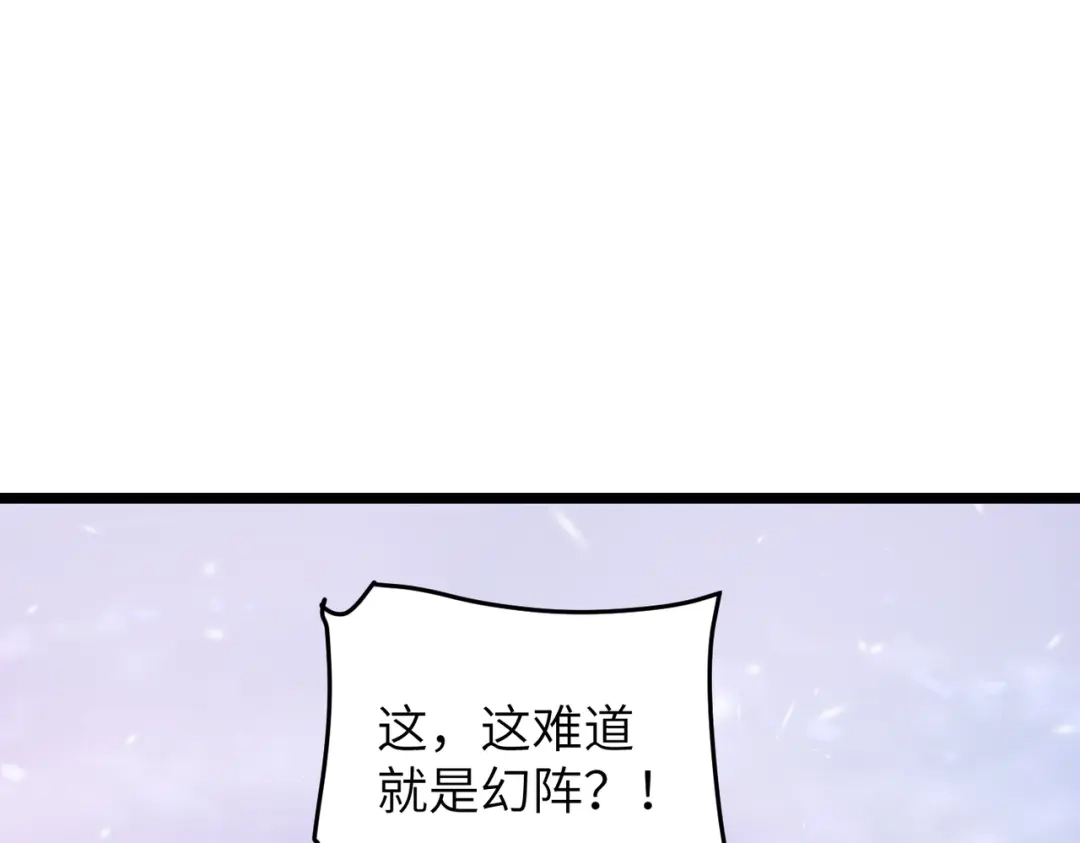 万倍返还，师姐请自重 - 第17话 熊师姐，如何报答我？ - 第133张图