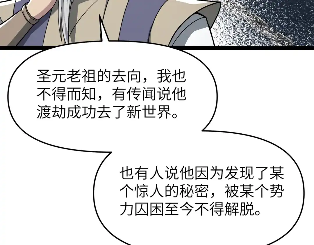 万倍返还，师姐请自重 - 第17话 熊师姐，如何报答我？ - 第40张图