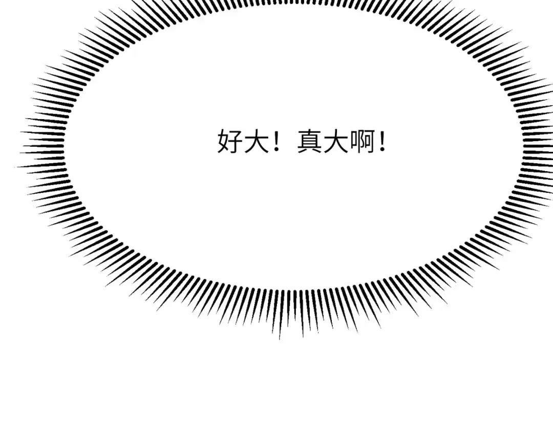万倍返还，师姐请自重 - 第17话 熊师姐，如何报答我？ - 第63张图