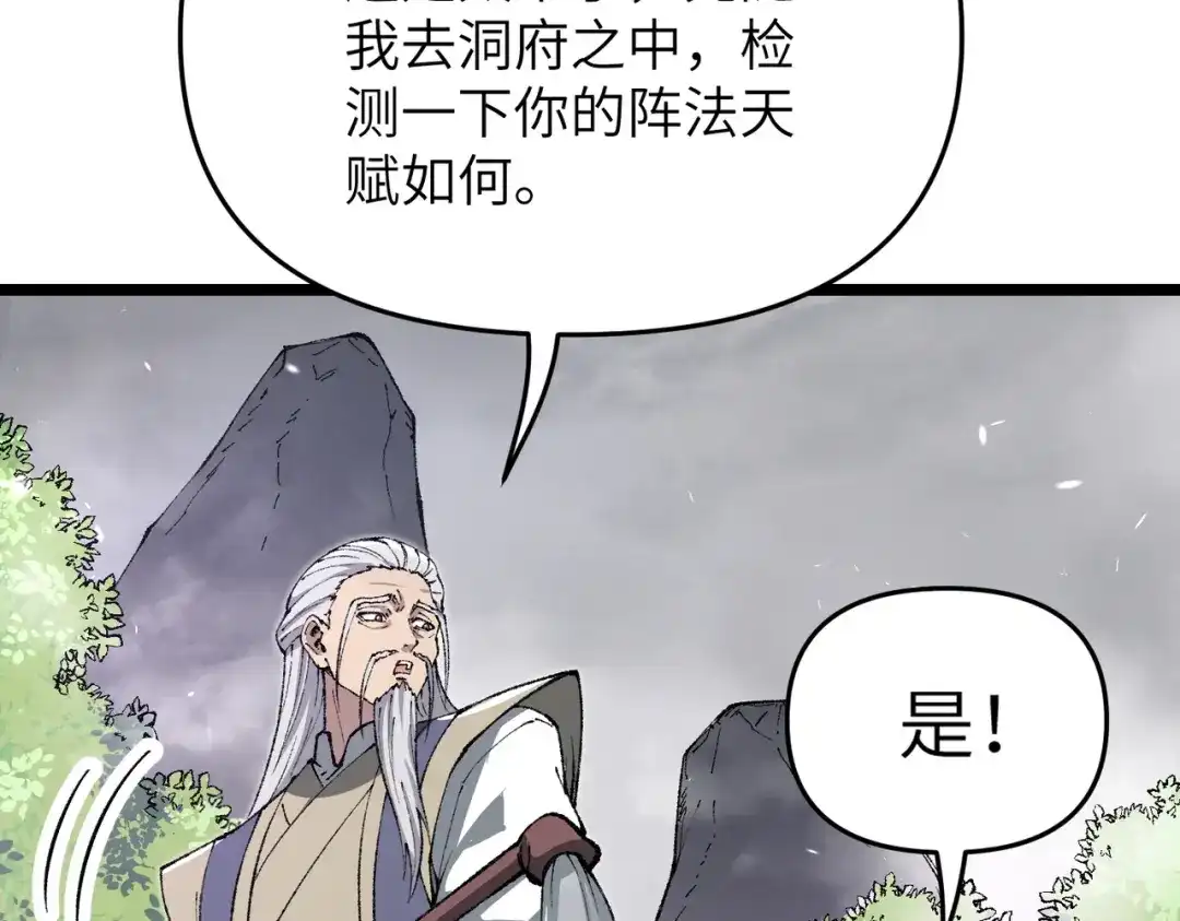 万倍返还，师姐请自重 - 第17话 熊师姐，如何报答我？ - 第45张图