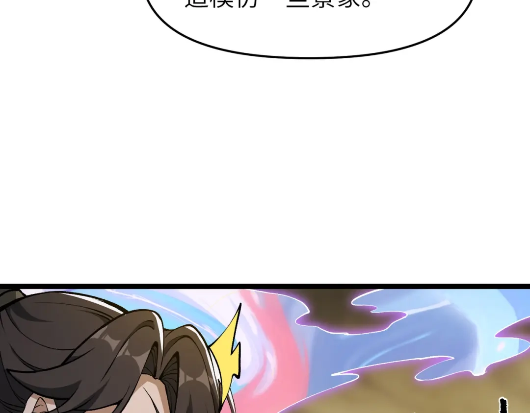 万倍返还，师姐请自重 - 第17话 熊师姐，如何报答我？ - 第139张图