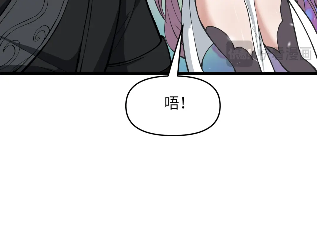 万倍返还，师姐请自重 - 第17话 熊师姐，如何报答我？ - 第141张图