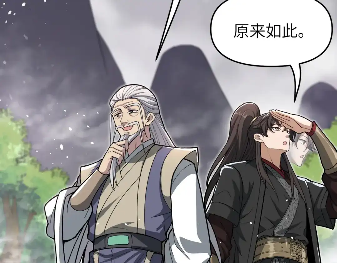 万倍返还，师姐请自重 - 第17话 熊师姐，如何报答我？ - 第24张图