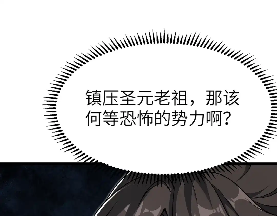 万倍返还，师姐请自重 - 第17话 熊师姐，如何报答我？ - 第42张图
