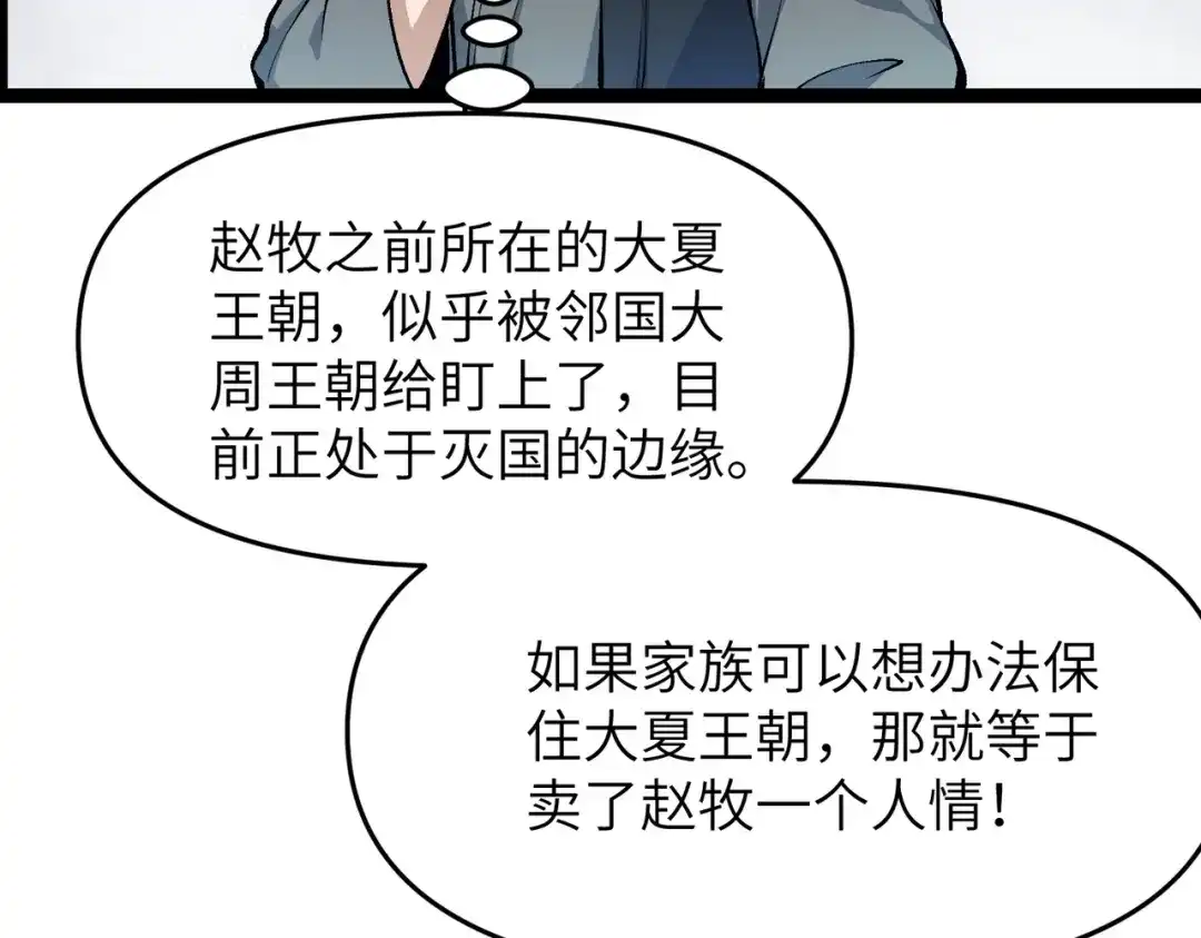 万倍返还，师姐请自重 - 第17话 熊师姐，如何报答我？ - 第11张图