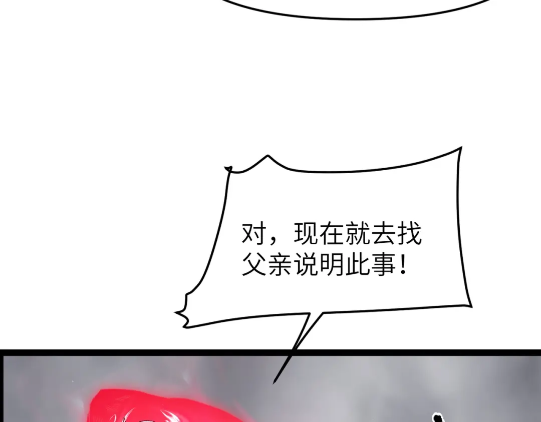 万倍返还，师姐请自重 - 第17话 熊师姐，如何报答我？ - 第12张图