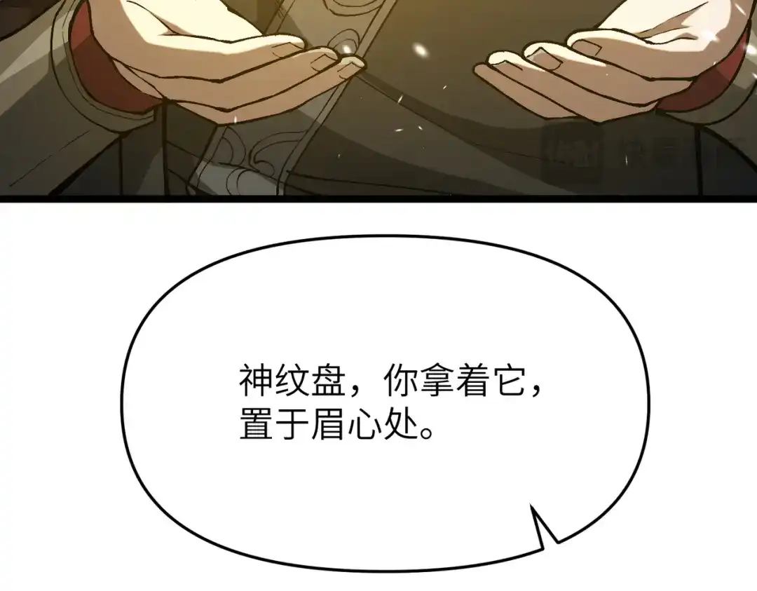 万倍返还，师姐请自重 - 第17话 熊师姐，如何报答我？ - 第84张图