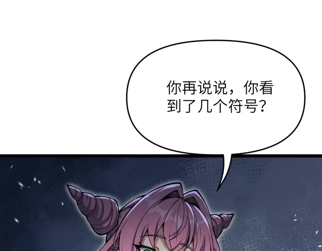 万倍返还，师姐请自重 - 第17话 熊师姐，如何报答我？ - 第103张图