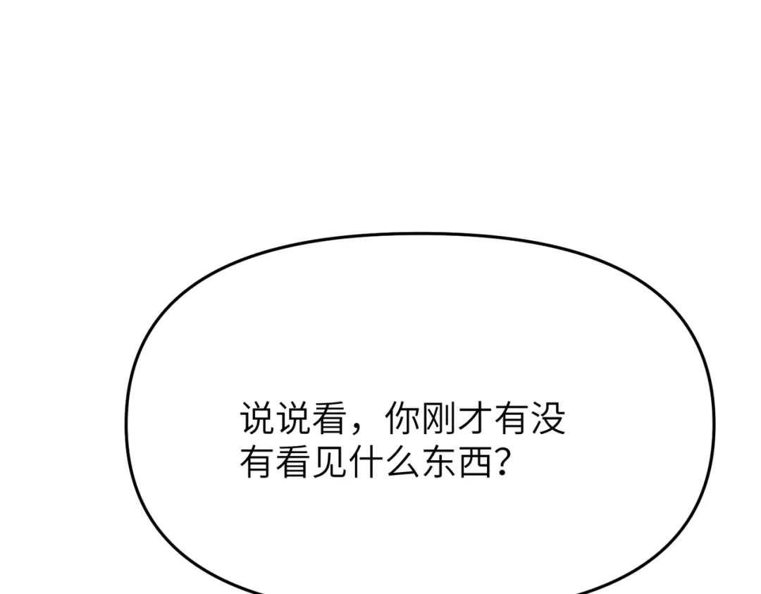 万倍返还，师姐请自重 - 第17话 熊师姐，如何报答我？ - 第97张图