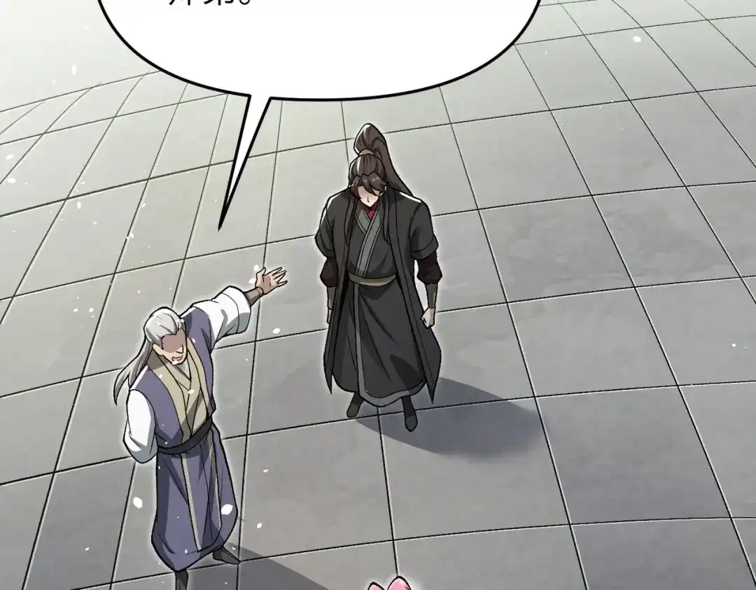 万倍返还，师姐请自重 - 第17话 熊师姐，如何报答我？ - 第68张图