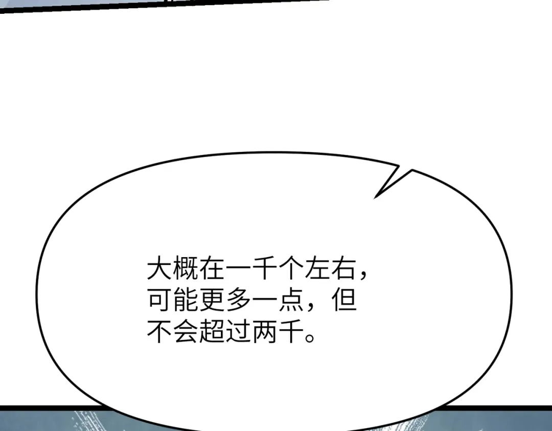 万倍返还，师姐请自重 - 第17话 熊师姐，如何报答我？ - 第108张图